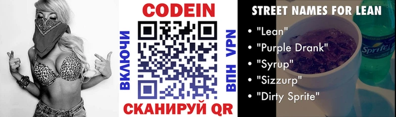 наркота  Сураж  Кодеиновый сироп Lean напиток Lean (лин) 